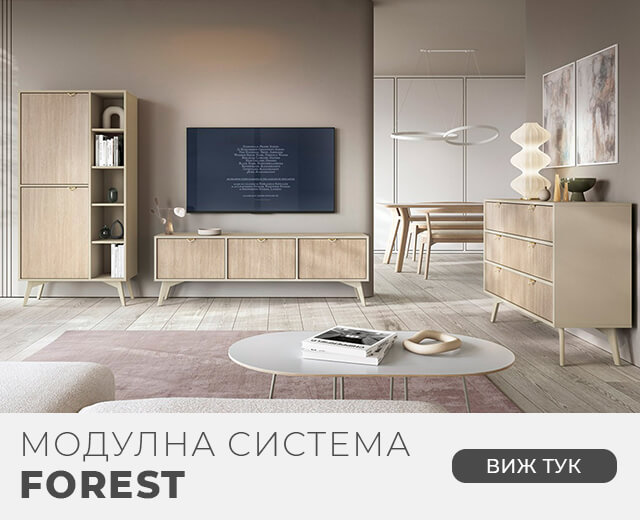 Модулна система FOREST